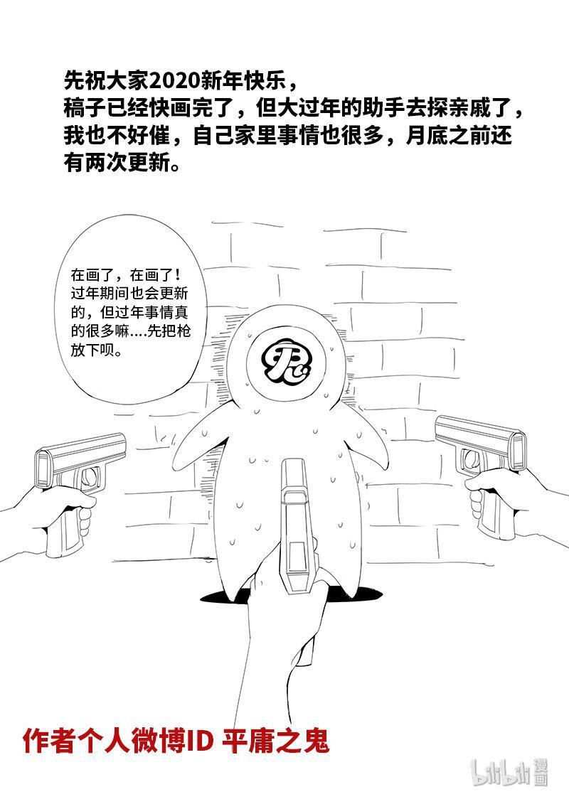 嗜谎之神韩漫全集-新年贺图 鼠年大吉无删减无遮挡章节图片 