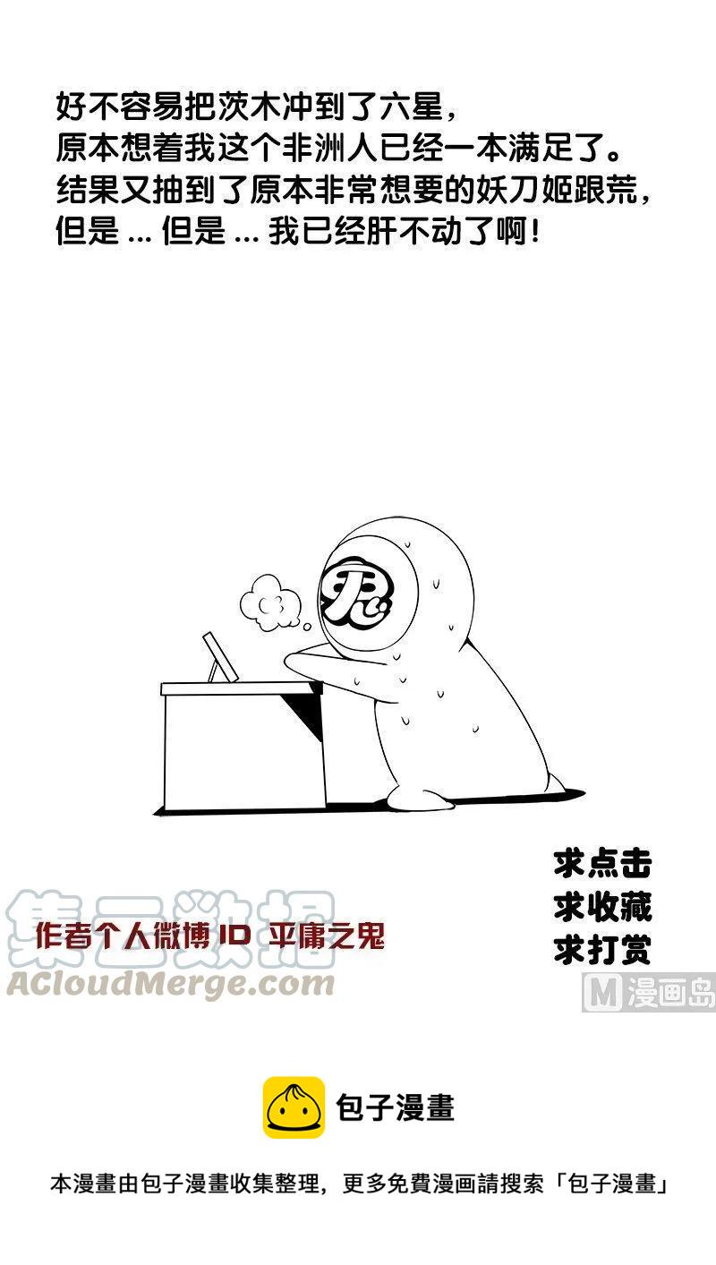 嗜谎之神韩漫全集-3-043 第三卷 殉道者的呢喃-佣兵与女仆（上）无删减无遮挡章节图片 