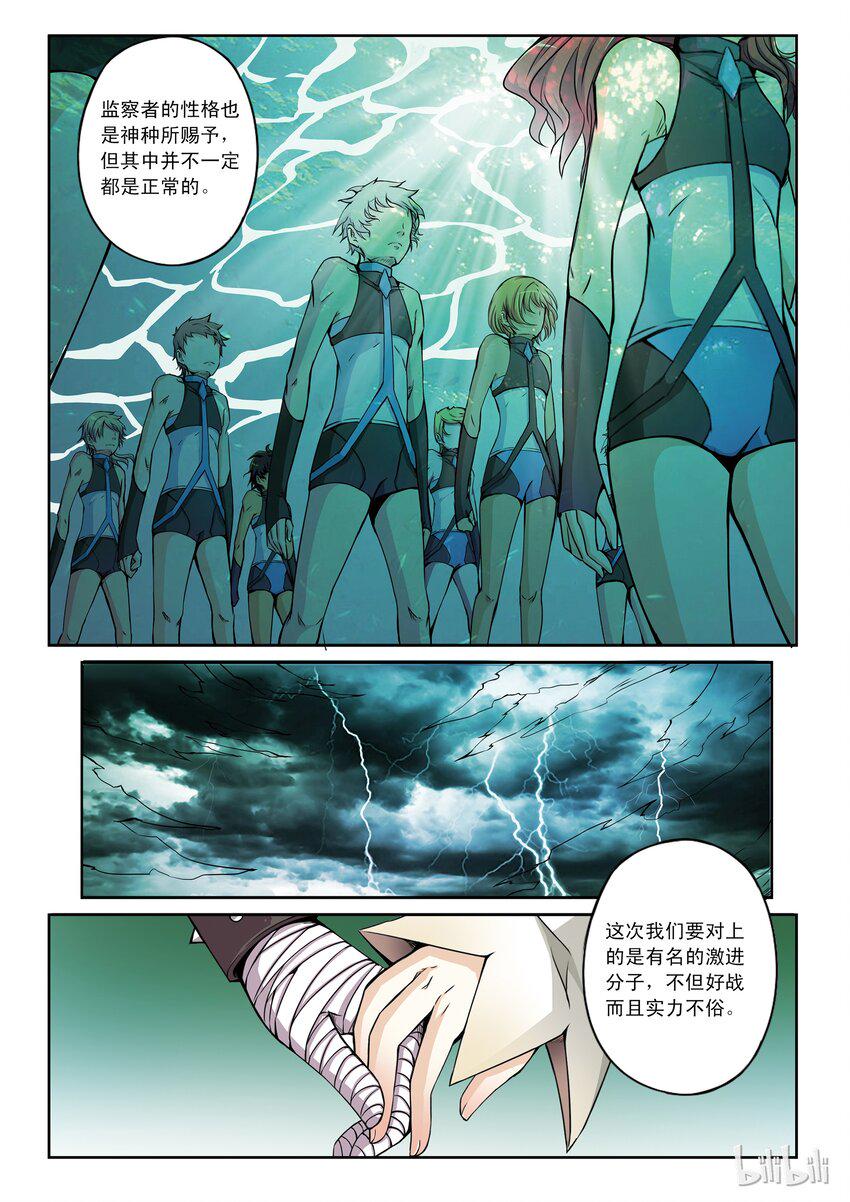 嗜谎之神韩漫全集-1-019 第一卷 谎言监察者-任务开始（下）无删减无遮挡章节图片 