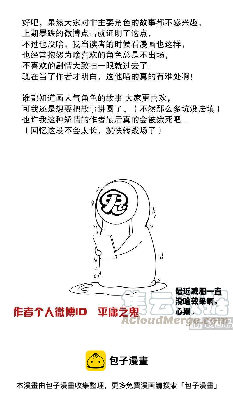 嗜谎之神韩漫全集-3-044 第三卷 殉道者的呢喃-佣兵与女仆（下）无删减无遮挡章节图片 