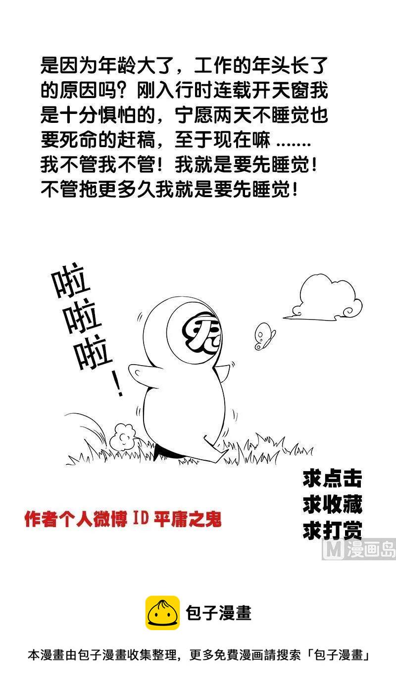 嗜谎之神韩漫全集-3-045 第三卷 殉道者的呢喃-红莲夫人（上）无删减无遮挡章节图片 