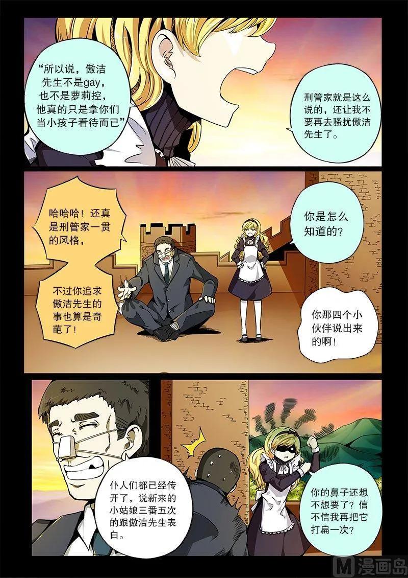 嗜谎之神韩漫全集-3-045 第三卷 殉道者的呢喃-红莲夫人（上）无删减无遮挡章节图片 