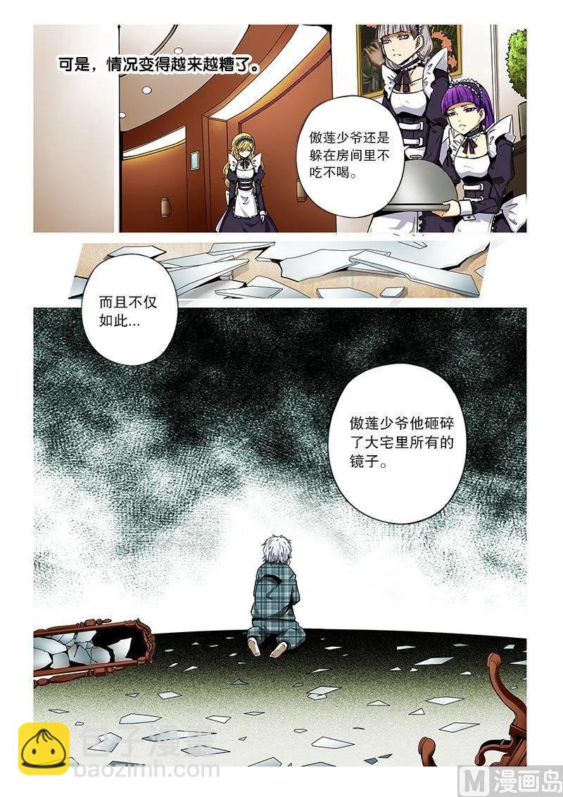 嗜谎之神韩漫全集-3-046 第三卷 殉道者的呢喃-红莲夫人（下）无删减无遮挡章节图片 