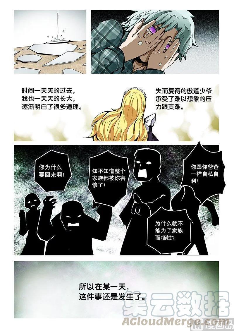 嗜谎之神韩漫全集-3-046 第三卷 殉道者的呢喃-红莲夫人（下）无删减无遮挡章节图片 