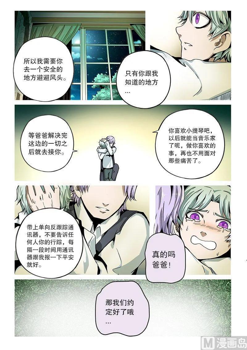 嗜谎之神韩漫全集-3-046 第三卷 殉道者的呢喃-红莲夫人（下）无删减无遮挡章节图片 