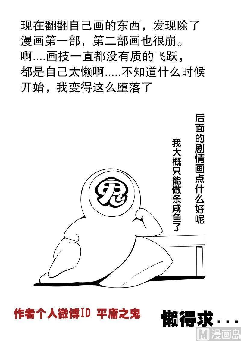 嗜谎之神韩漫全集-3-047 第三卷 殉道者的呢喃-好女人（上）无删减无遮挡章节图片 