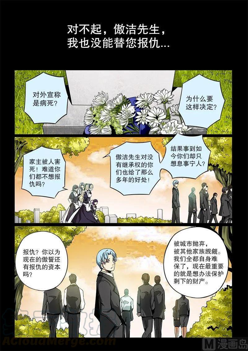 嗜谎之神韩漫全集-3-047 第三卷 殉道者的呢喃-好女人（上）无删减无遮挡章节图片 