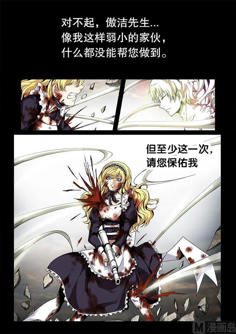 嗜谎之神韩漫全集-3-047 第三卷 殉道者的呢喃-好女人（上）无删减无遮挡章节图片 