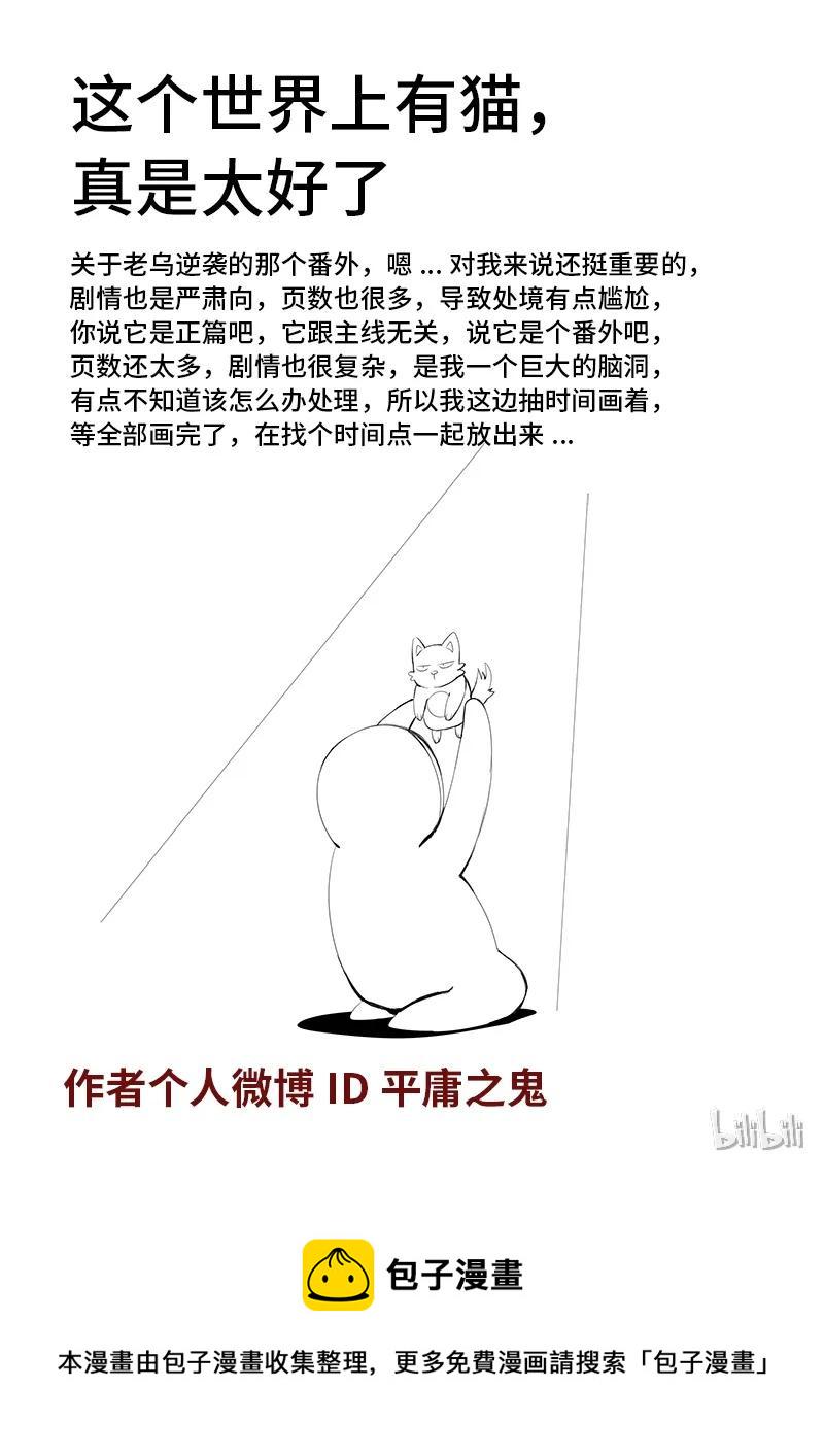 嗜谎之神韩漫全集-番外13 狗子更可爱无删减无遮挡章节图片 