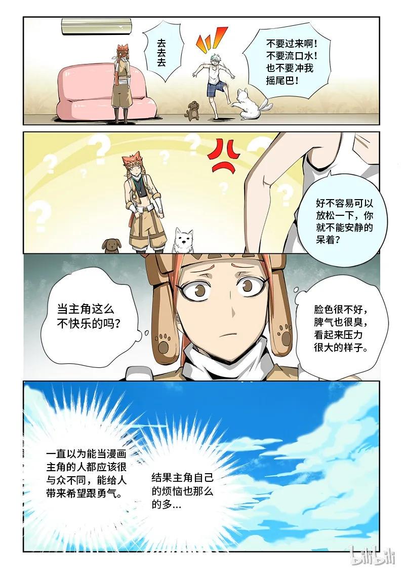 嗜谎之神韩漫全集-番外13 狗子更可爱无删减无遮挡章节图片 