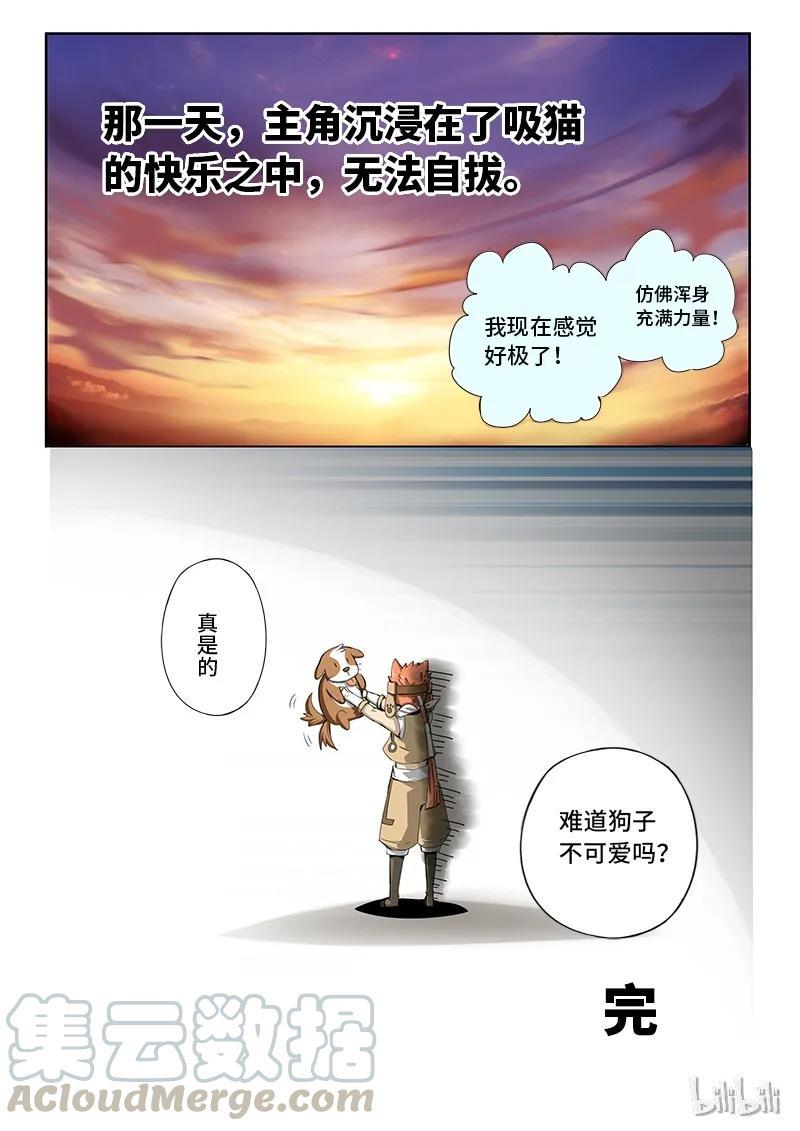 嗜谎之神韩漫全集-番外13 狗子更可爱无删减无遮挡章节图片 