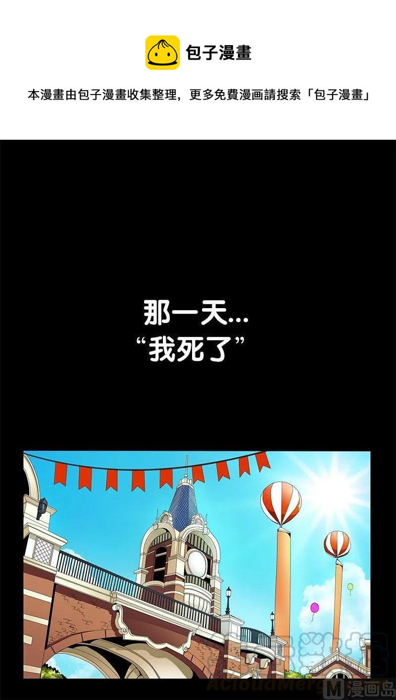 嗜谎之神韩漫全集-3-048 第三卷 殉道者的呢喃-好女人（下）无删减无遮挡章节图片 