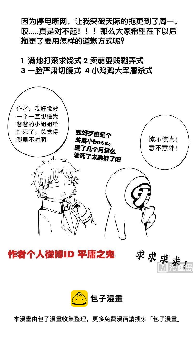 嗜谎之神韩漫全集-3-048 第三卷 殉道者的呢喃-好女人（下）无删减无遮挡章节图片 