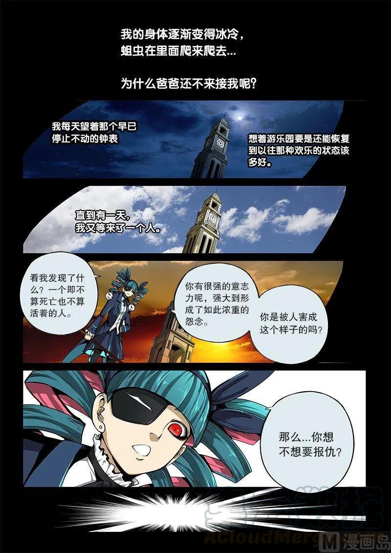 嗜谎之神韩漫全集-3-048 第三卷 殉道者的呢喃-好女人（下）无删减无遮挡章节图片 