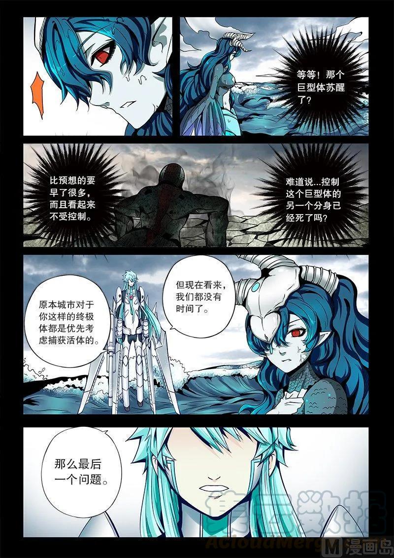 嗜谎之神韩漫全集-3-049 第三卷 殉道者的呢喃-决策（上）无删减无遮挡章节图片 