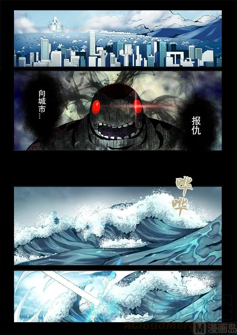 嗜谎之神韩漫全集-3-049 第三卷 殉道者的呢喃-决策（上）无删减无遮挡章节图片 