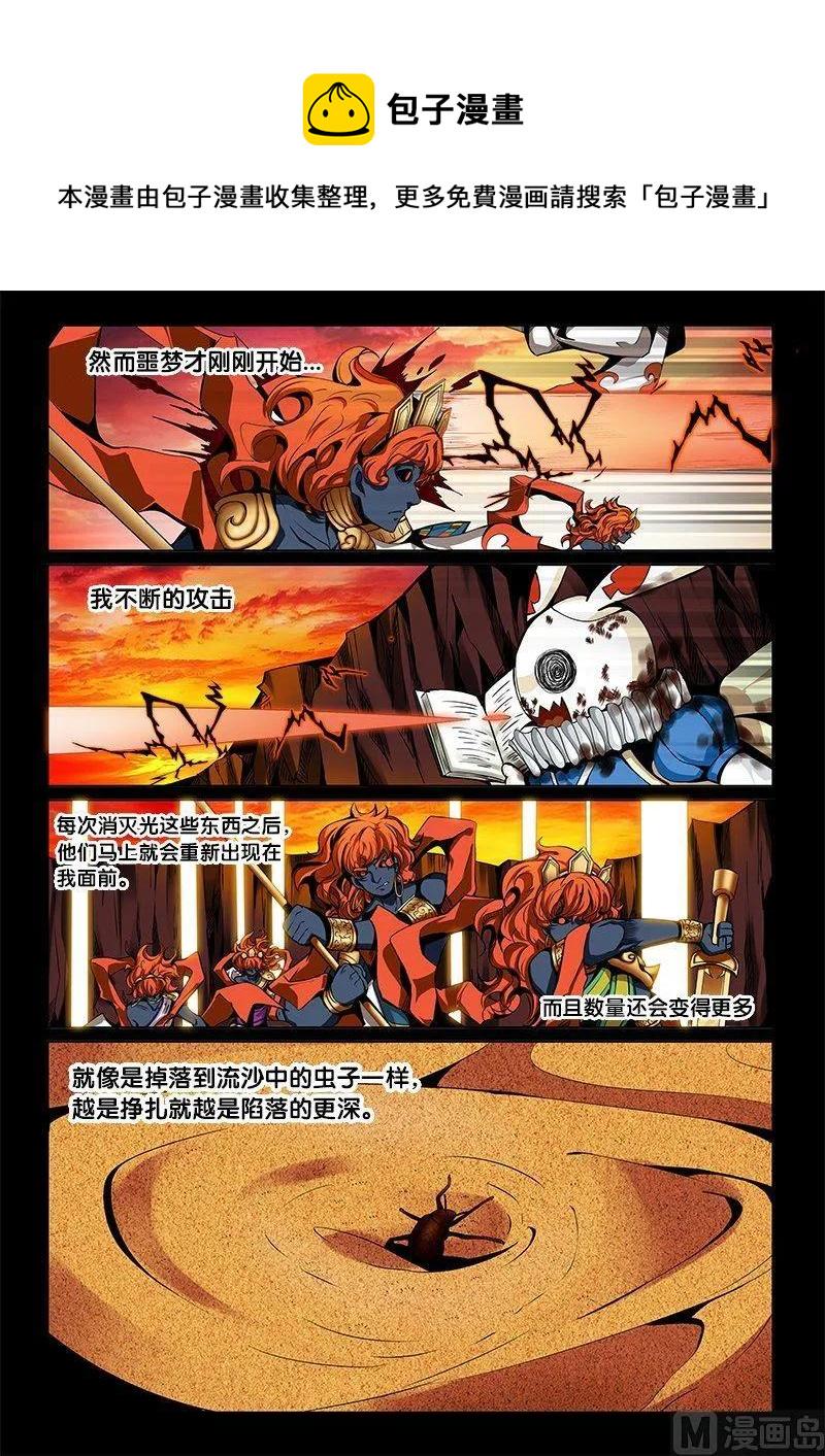 嗜谎之神韩漫全集-3-051 第三卷 殉道者的呢喃-陷落之地（上）无删减无遮挡章节图片 