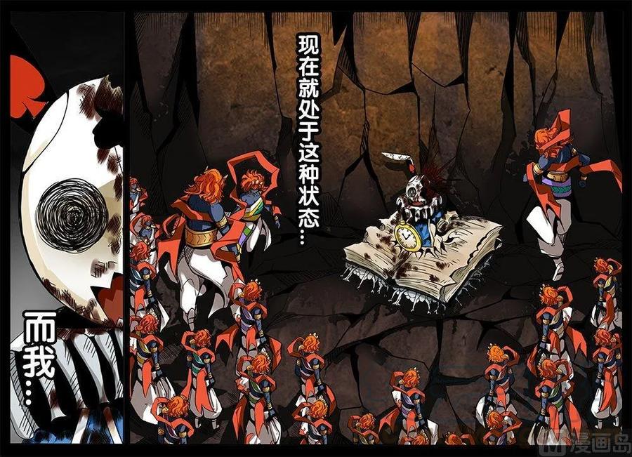 嗜谎之神韩漫全集-3-051 第三卷 殉道者的呢喃-陷落之地（上）无删减无遮挡章节图片 