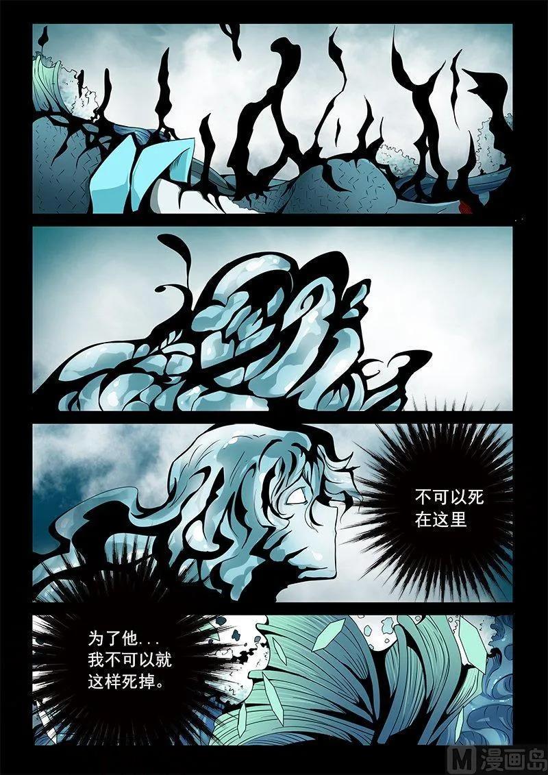 嗜谎之神韩漫全集-3-051 第三卷 殉道者的呢喃-陷落之地（上）无删减无遮挡章节图片 