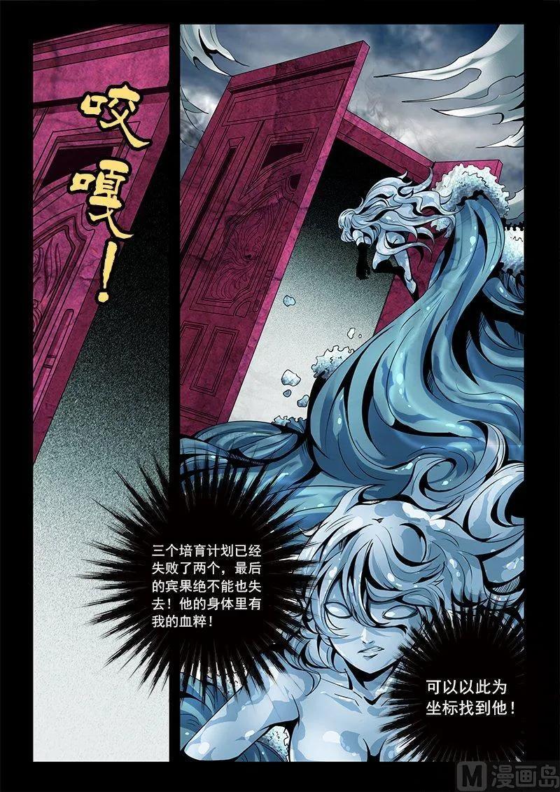 嗜谎之神韩漫全集-3-051 第三卷 殉道者的呢喃-陷落之地（上）无删减无遮挡章节图片 
