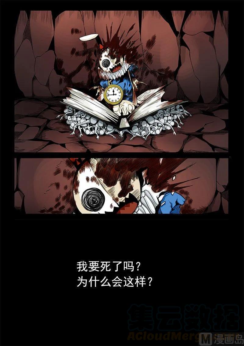 嗜谎之神韩漫全集-3-051 第三卷 殉道者的呢喃-陷落之地（上）无删减无遮挡章节图片 