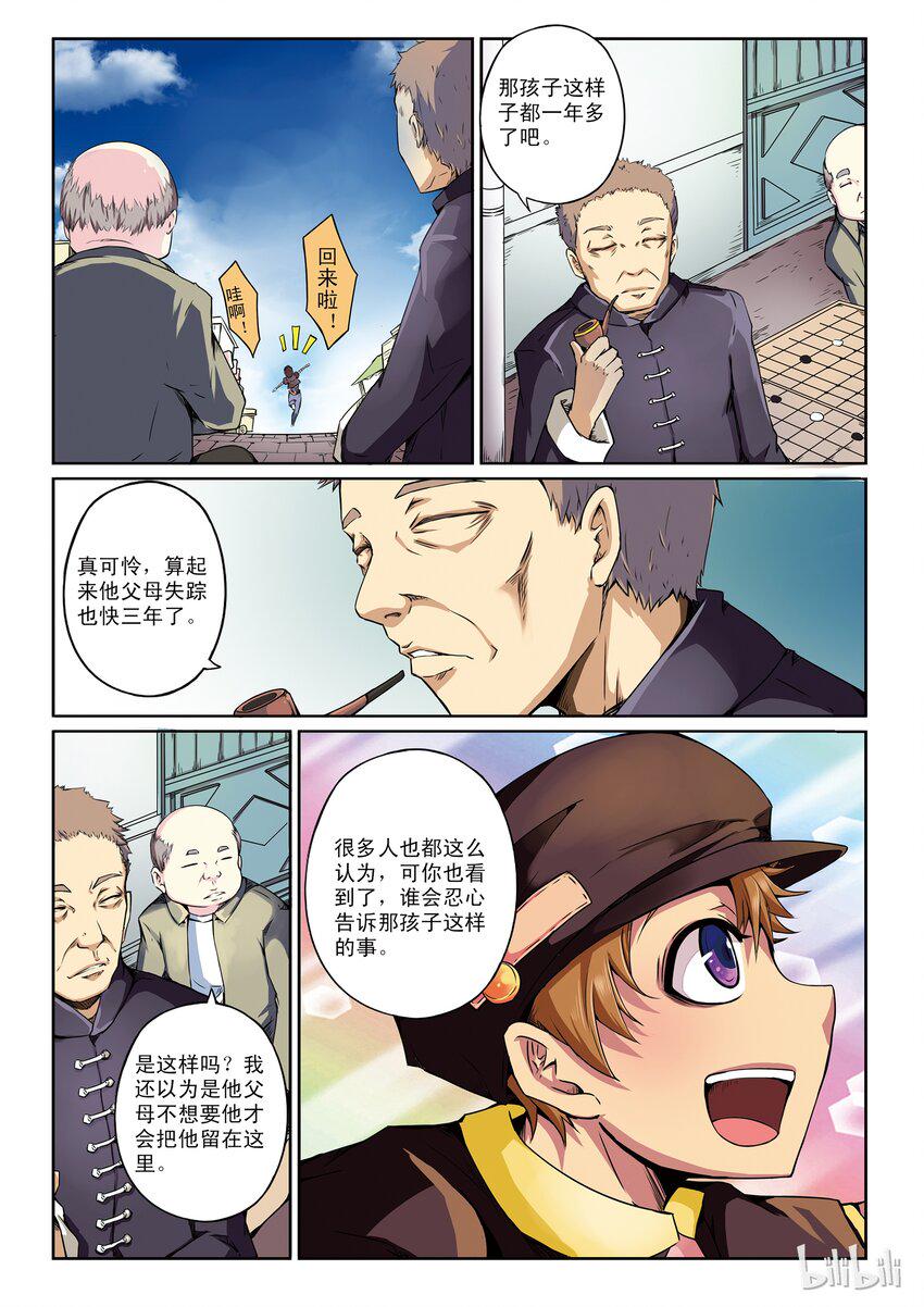 嗜谎之神韩漫全集-1-020 第一卷 谎言监察者-愿望（上）无删减无遮挡章节图片 
