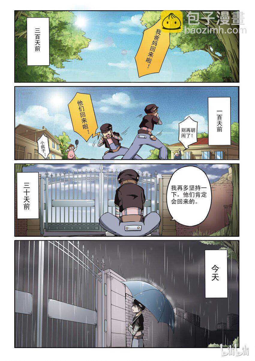 嗜谎之神韩漫全集-1-020 第一卷 谎言监察者-愿望（上）无删减无遮挡章节图片 