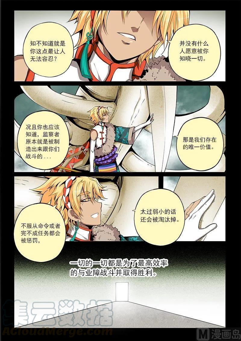 嗜谎之神韩漫全集-3-053 第三卷 殉道者的呢喃-虚伪之言（上）无删减无遮挡章节图片 