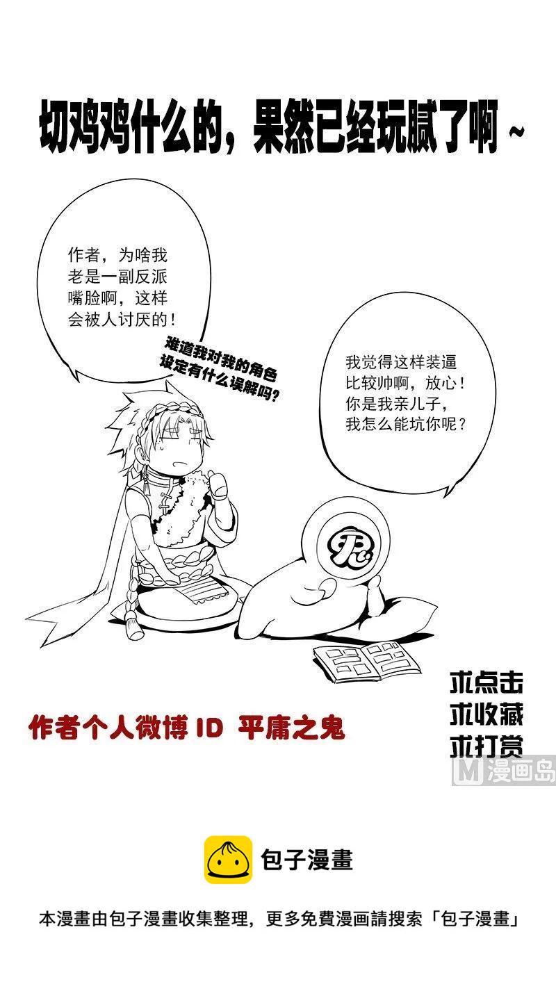嗜谎之神韩漫全集-3-053 第三卷 殉道者的呢喃-虚伪之言（上）无删减无遮挡章节图片 