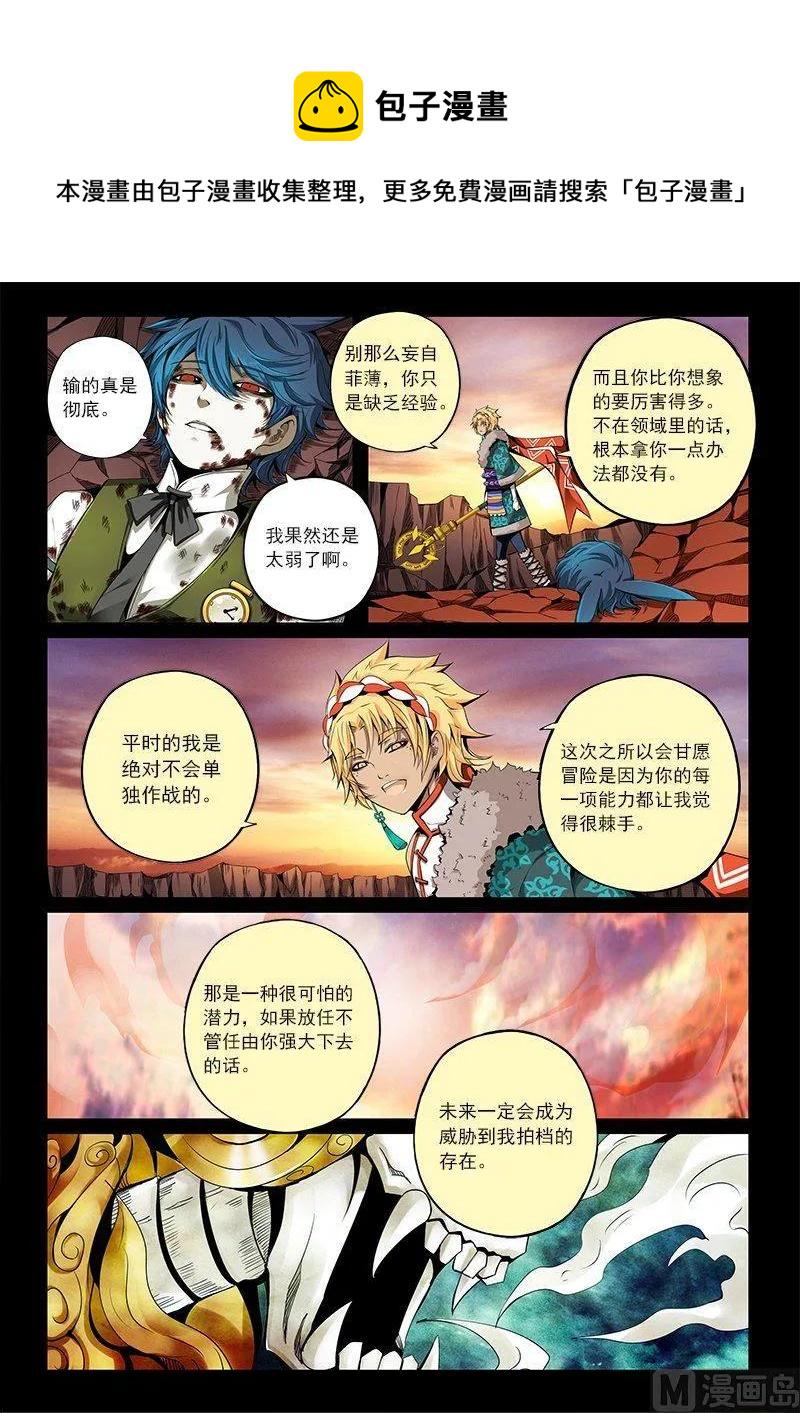 嗜谎之神韩漫全集-3-053 第三卷 殉道者的呢喃-虚伪之言（上）无删减无遮挡章节图片 