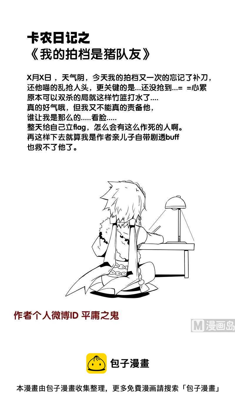 嗜谎之神韩漫全集-3-054 第三卷 殉道者的呢喃-虚伪之言（下）无删减无遮挡章节图片 