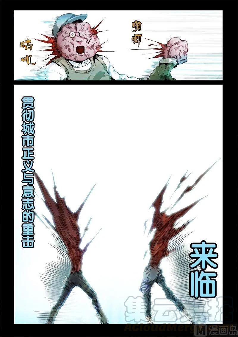 嗜谎之神韩漫全集-3-055 第三卷 殉道者的呢喃-感悟（上）无删减无遮挡章节图片 