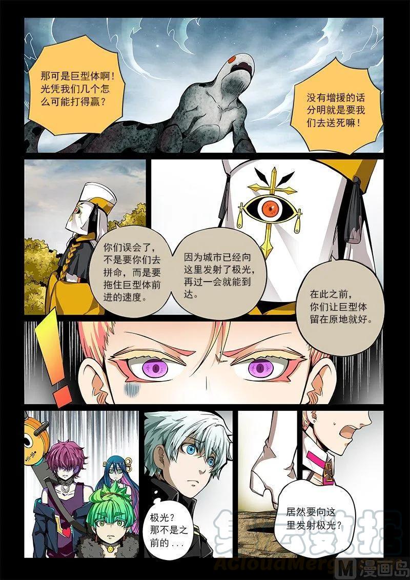 嗜谎之神韩漫全集-3-055 第三卷 殉道者的呢喃-感悟（上）无删减无遮挡章节图片 