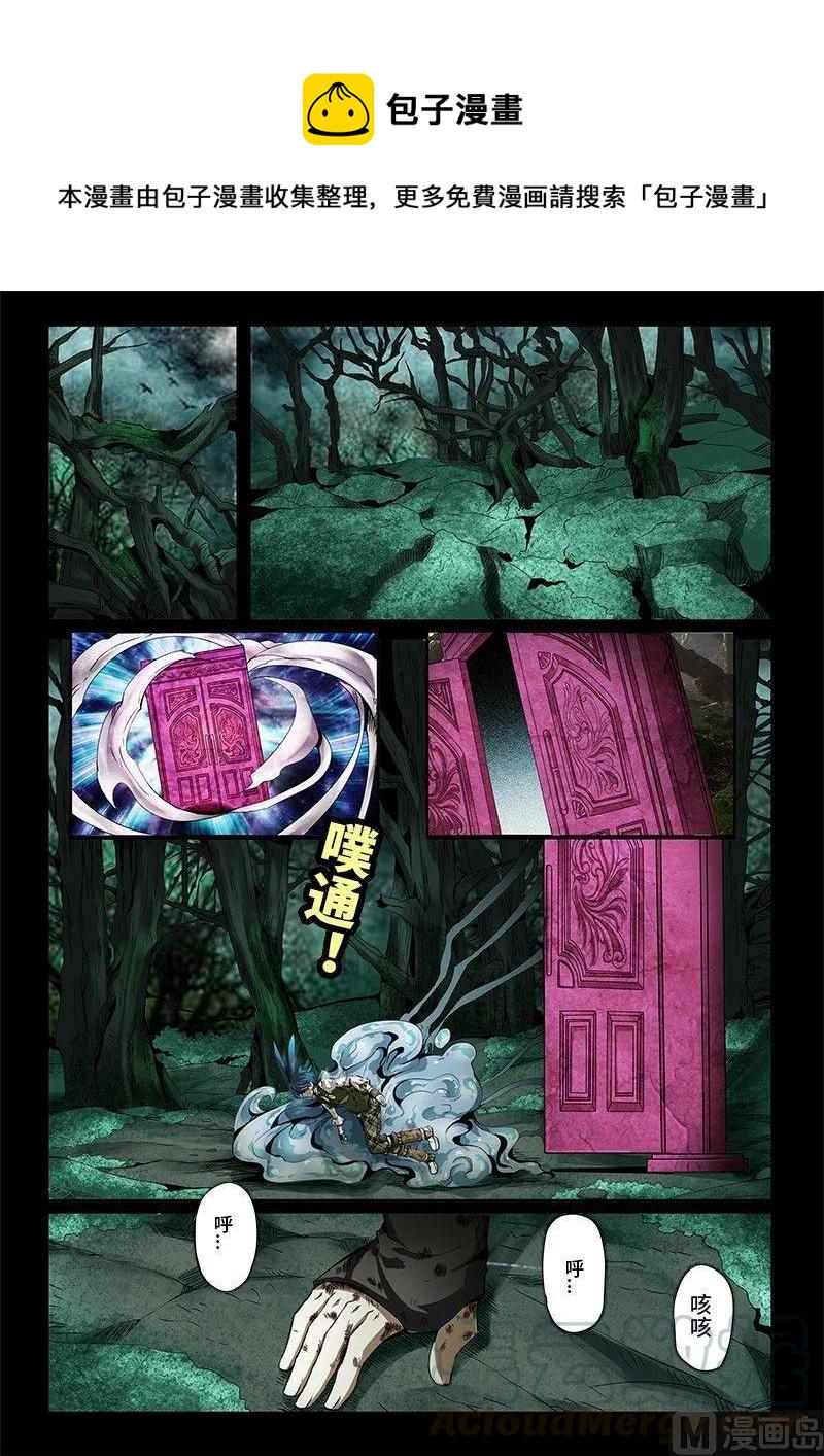 嗜谎之神韩漫全集-3-056 第三卷 殉道者的呢喃-感悟（下）无删减无遮挡章节图片 