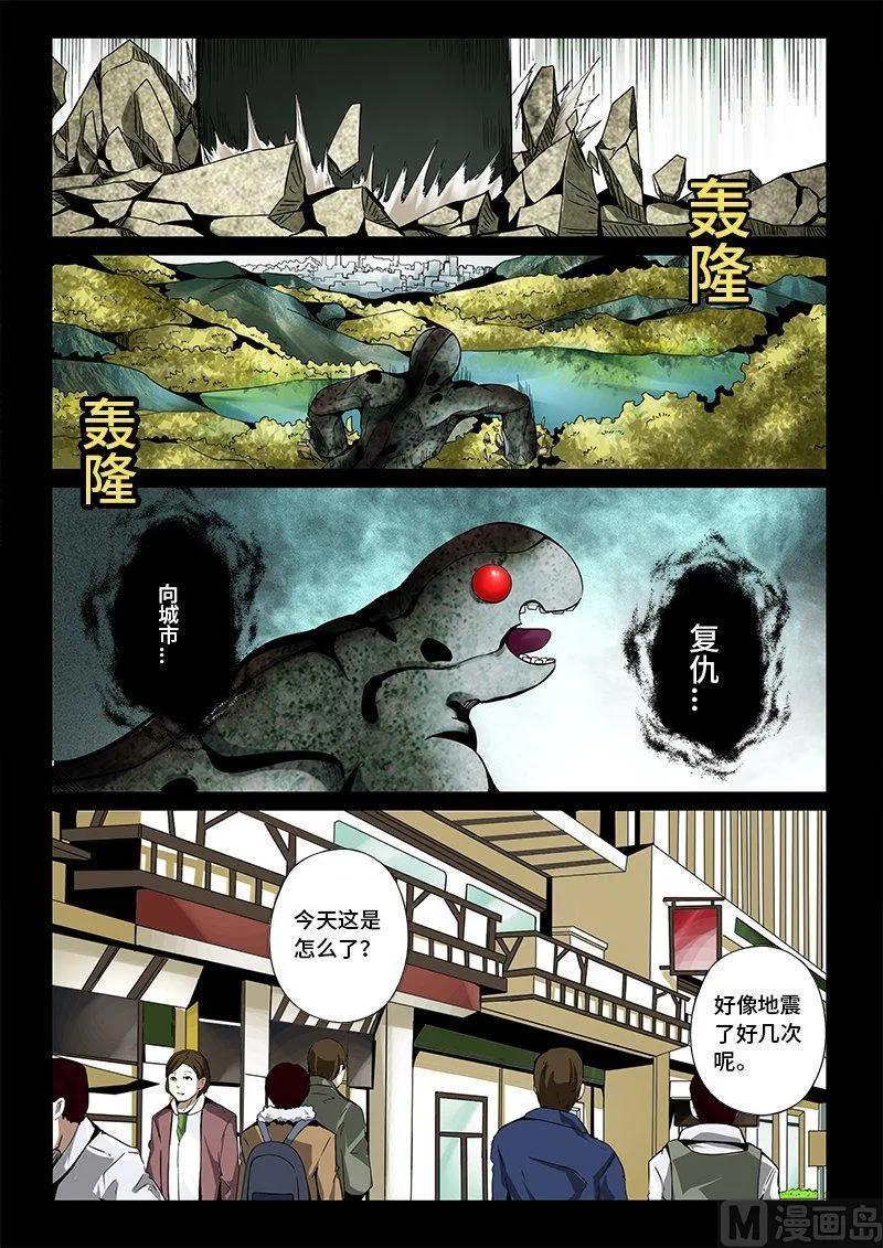 嗜谎之神韩漫全集-3-056 第三卷 殉道者的呢喃-感悟（下）无删减无遮挡章节图片 