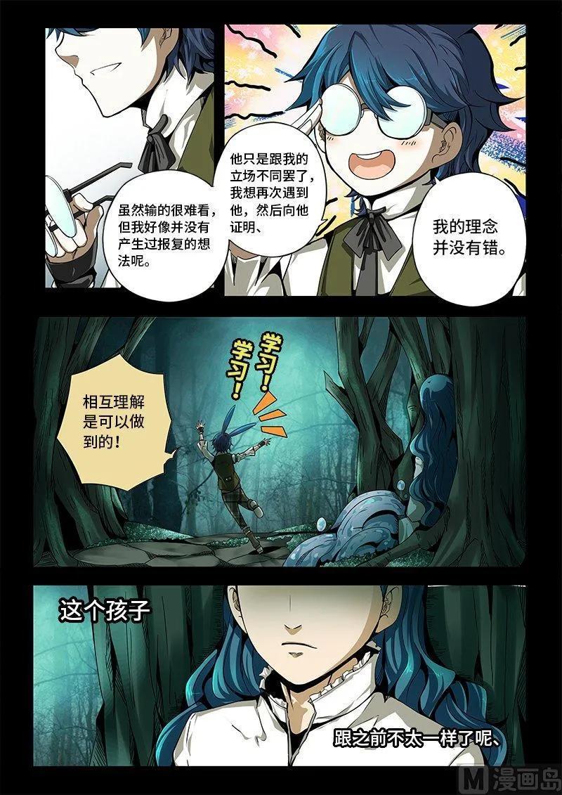 嗜谎之神韩漫全集-3-056 第三卷 殉道者的呢喃-感悟（下）无删减无遮挡章节图片 