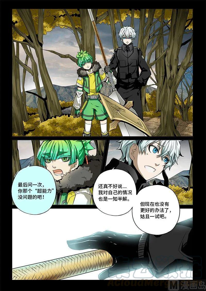 嗜谎之神韩漫全集-3-057 第三卷 殉道者的呢喃-死于非命（上）无删减无遮挡章节图片 