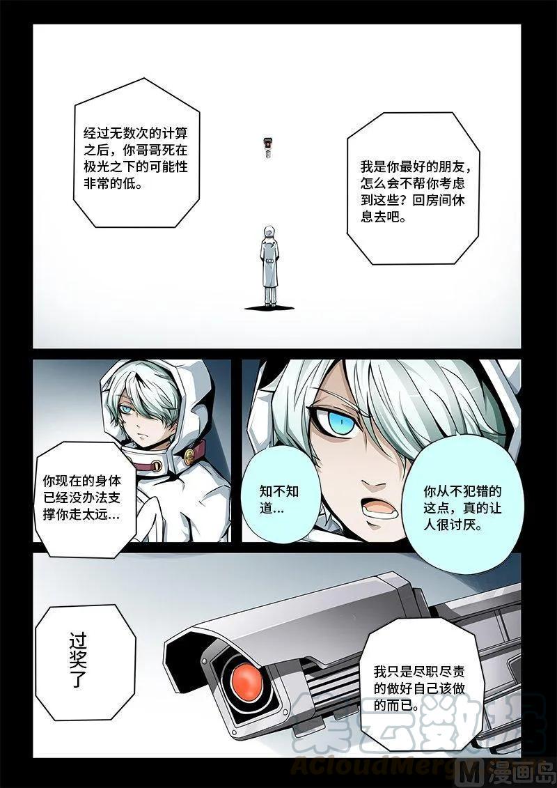 嗜谎之神韩漫全集-3-057 第三卷 殉道者的呢喃-死于非命（上）无删减无遮挡章节图片 