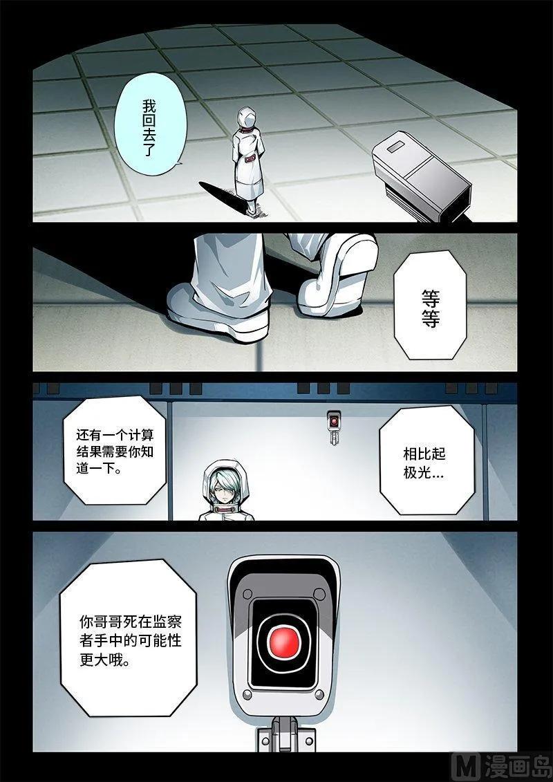 嗜谎之神韩漫全集-3-057 第三卷 殉道者的呢喃-死于非命（上）无删减无遮挡章节图片 