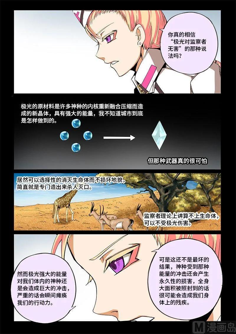 嗜谎之神韩漫全集-3-057 第三卷 殉道者的呢喃-死于非命（上）无删减无遮挡章节图片 