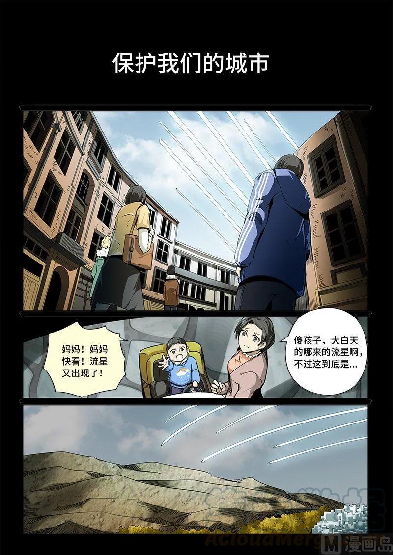 嗜谎之神韩漫全集-3-059 第三卷 殉道者的呢喃-追逐（上）无删减无遮挡章节图片 
