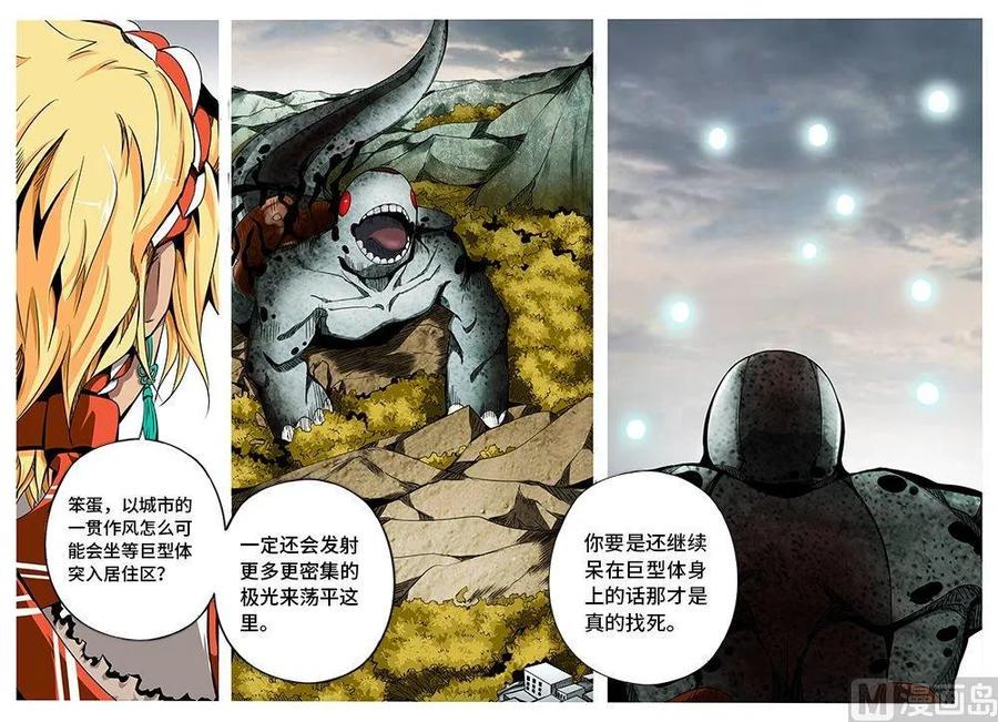 嗜谎之神韩漫全集-3-059 第三卷 殉道者的呢喃-追逐（上）无删减无遮挡章节图片 