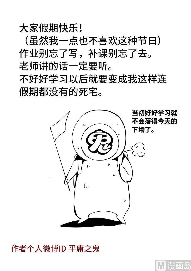 嗜谎之神韩漫全集-3-059 第三卷 殉道者的呢喃-追逐（上）无删减无遮挡章节图片 
