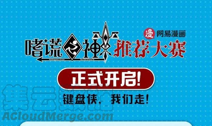 嗜谎之神韩漫全集-3-059 第三卷 殉道者的呢喃-追逐（上）无删减无遮挡章节图片 