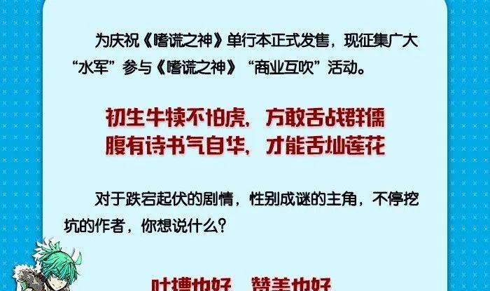 嗜谎之神韩漫全集-3-059 第三卷 殉道者的呢喃-追逐（上）无删减无遮挡章节图片 