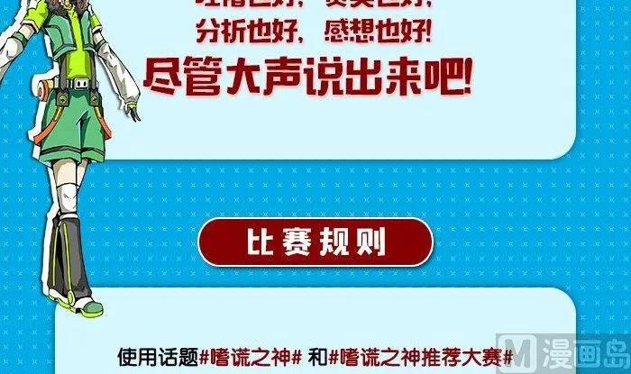 嗜谎之神韩漫全集-3-059 第三卷 殉道者的呢喃-追逐（上）无删减无遮挡章节图片 