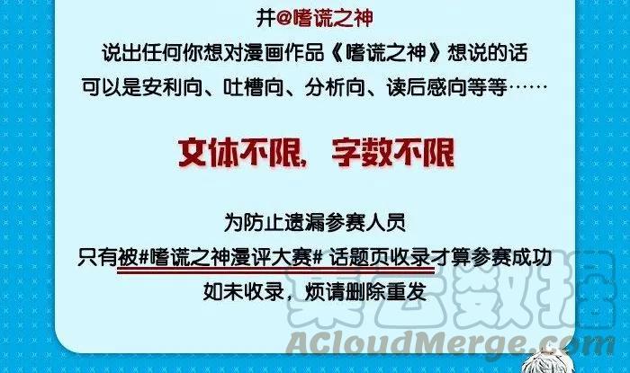 嗜谎之神韩漫全集-3-059 第三卷 殉道者的呢喃-追逐（上）无删减无遮挡章节图片 