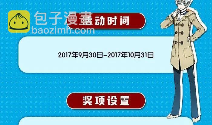 嗜谎之神韩漫全集-3-059 第三卷 殉道者的呢喃-追逐（上）无删减无遮挡章节图片 