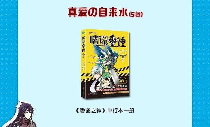 嗜谎之神韩漫全集-3-059 第三卷 殉道者的呢喃-追逐（上）无删减无遮挡章节图片 