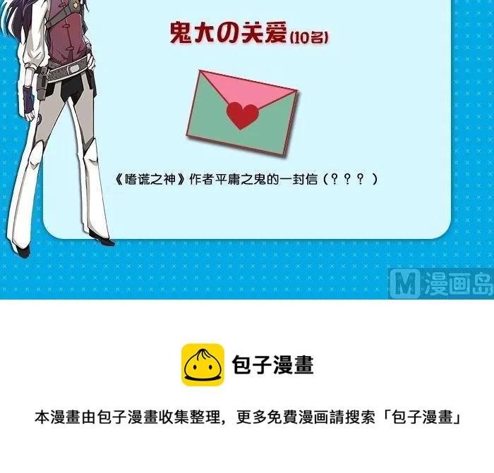 嗜谎之神韩漫全集-3-059 第三卷 殉道者的呢喃-追逐（上）无删减无遮挡章节图片 